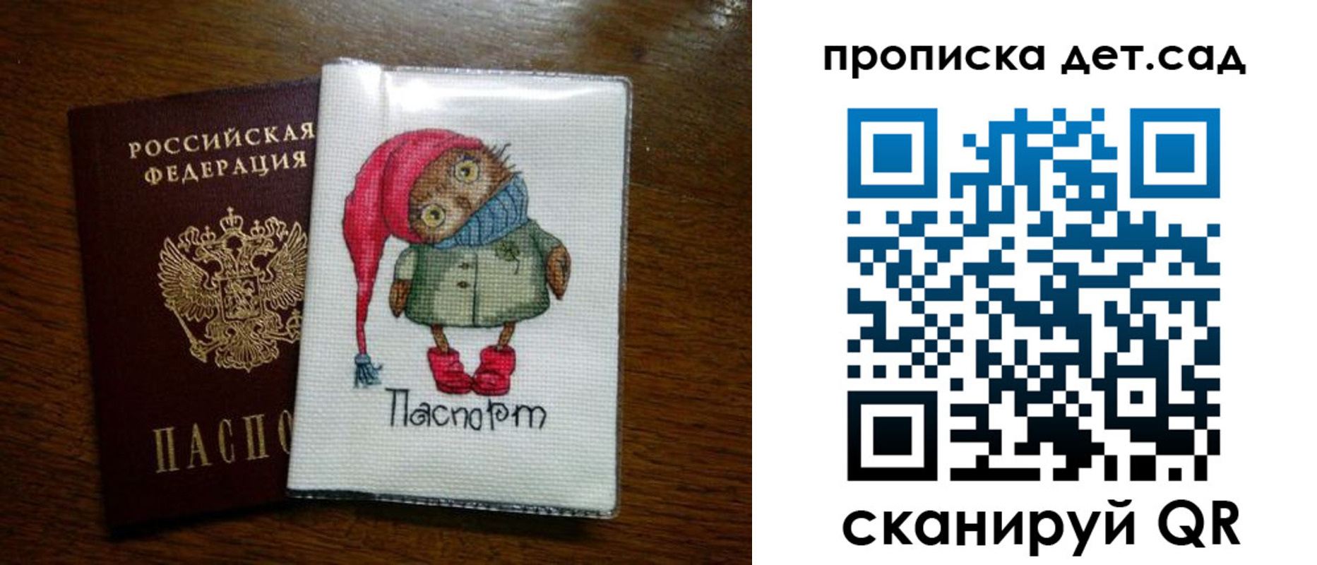 прописка в квартире в Железногорске