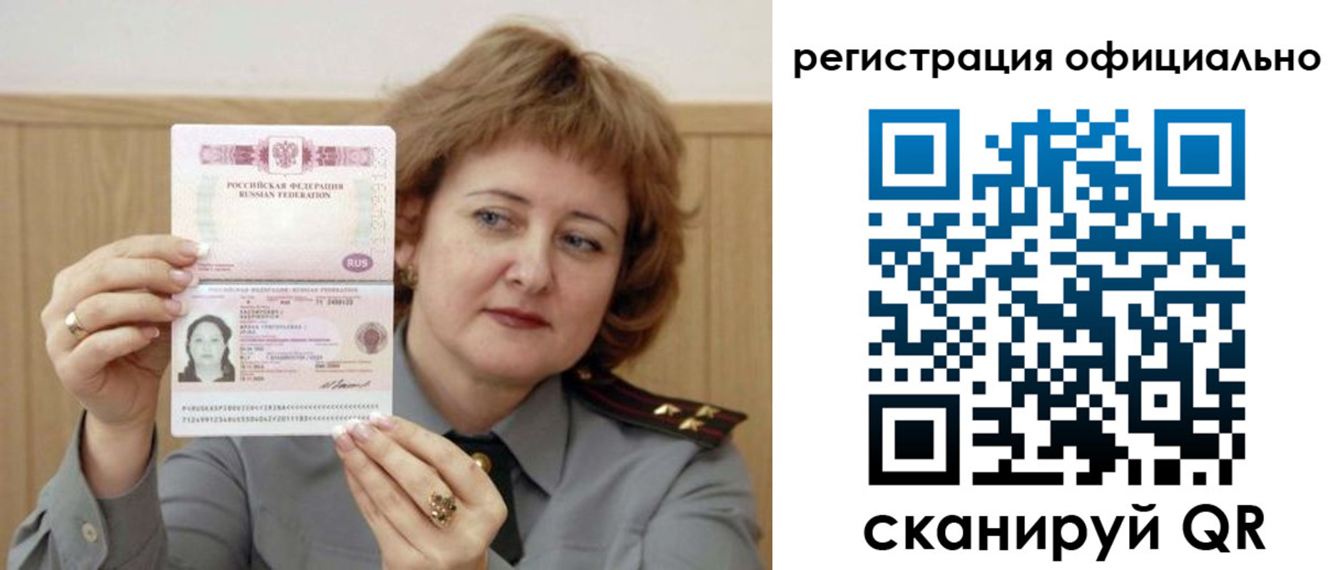 где прописаться в Железногорске