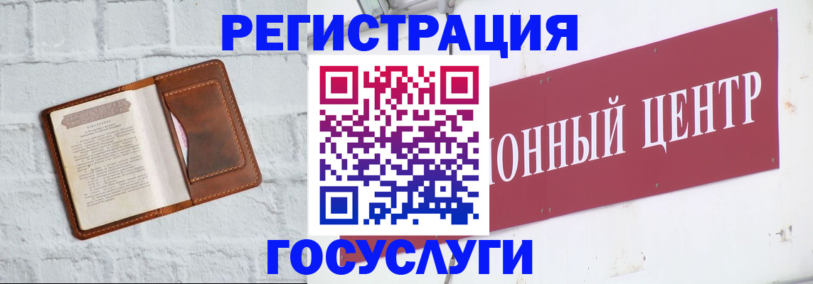 временная регистрация в квартире в Железногорске