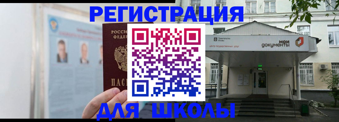 временная регистрация купить в Железногорске